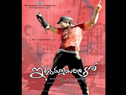 Posters: Allu Arjun's first look in Iddarammayilatho revealed