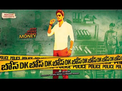 Sania Mirza, Siddharth release DK Bose first look