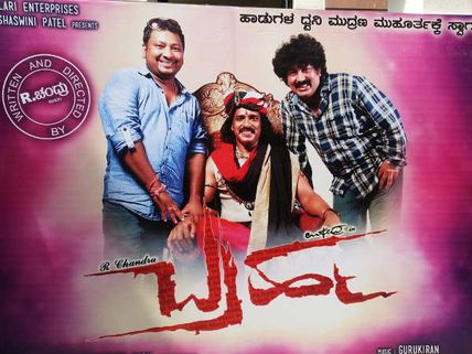 Upendra's Brahma first look out