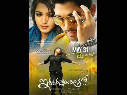 Iddarammayilatho - Movie Review