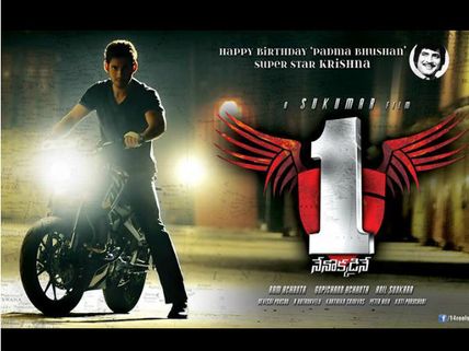 Exclusive Photo-Trailer: Mahesh Babu's upcoming movie '1 Nenokkadine'