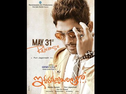 Iddarammayilatho, first weekend (3 days) Box Office collection