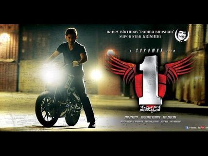 Mahesh Babu's 1 Nenokkadine heading Europe