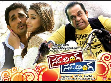 Something Something first weekend overseas Box Office report