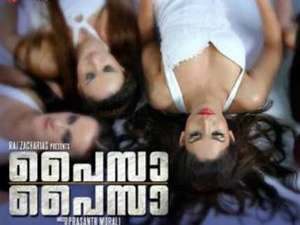 Paisa Paisa to enthrall the audience this Friday!