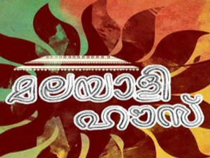 Malayali House is in trouble!