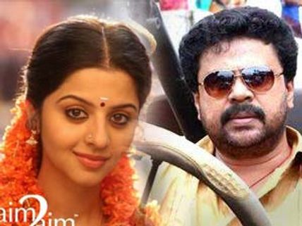 Dileep and Vedika in Sringara Velan
