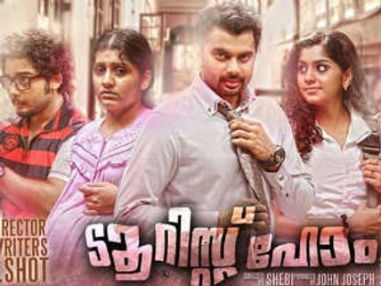 Tourist Home all set to release tomorrow