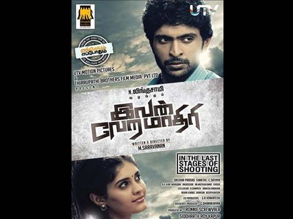  Vikram Prabhu's Ivan Veramathiri first look