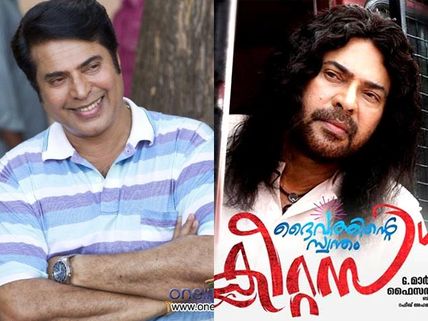 Mollywood actors' new looks