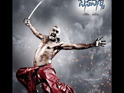 Did Upendra tonsure for Basavanna?