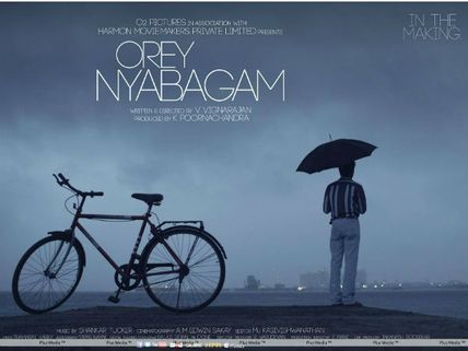 Shot With 2D HFR, Orey Nyabagam To Be Visual Treat