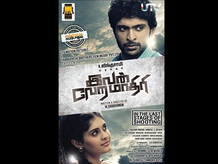 Surabhi's Passion For Tamil Impresses Ivan Vera Mathiri's Director