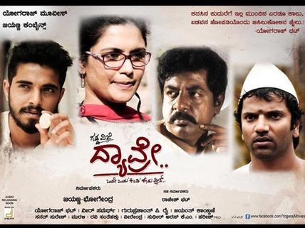 Have A Glimpse At Dyaavre First Look