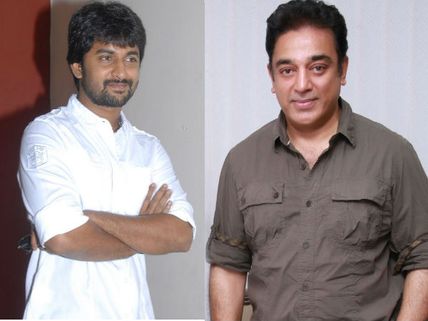 When Telugu Actor Nani Ran Into Kamal Hassan