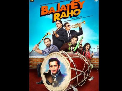 Bajatey Raho – Movie Review
