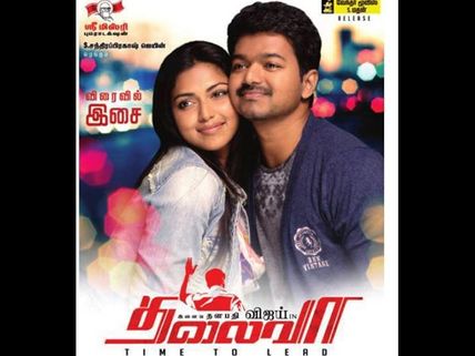 Ilayathalapathy Vijay's Thalaivaa Gets U Certificate