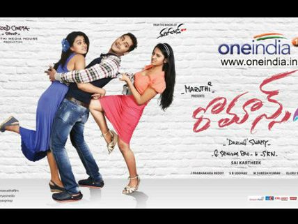 Prince's Romance - Movie Review