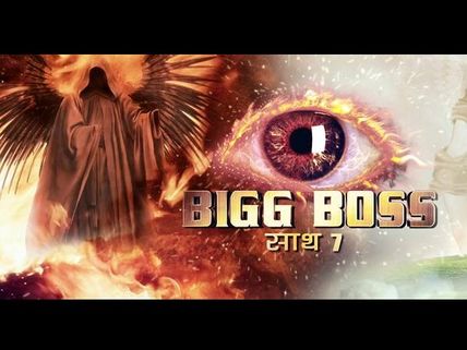 Bigg Boss 7 - Salman Khan Brings Heaven And Hell; Teaser 1 and 2