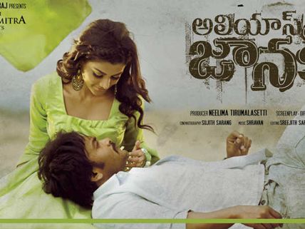 Online Screening Helped Alias Janaki Break Even: Neelima