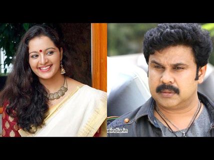 Dileep-Manju Warrier Divorced?