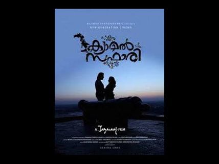 Camel Safari - A Love Story In Desert