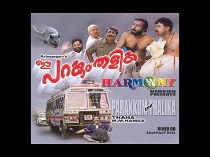 Dileep's Ee Parakkum Thalika To Get A Sequel?