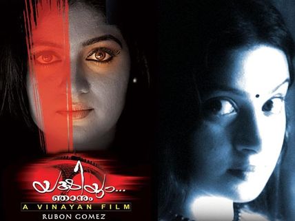 I Am Not Dating Anoop Menon: Meghna Raj