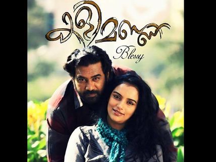 Kalimannu Gets Mobile App!