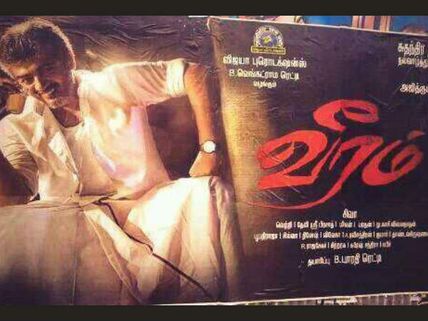 Ajith's Veeram First Look Revealed