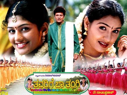 Rakhi Special: Brother-Sister Sentimental Kannada Movies Of Last Decade
