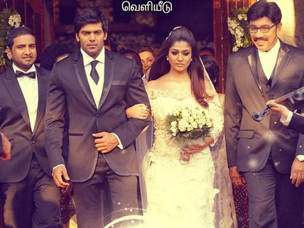 Raja Rani Audio Launch On August 23