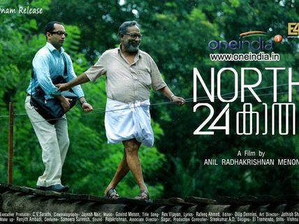 Fahad Fazil Now Aims At North 24 Kaatham