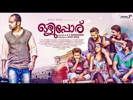 Olipporu - Movie Review