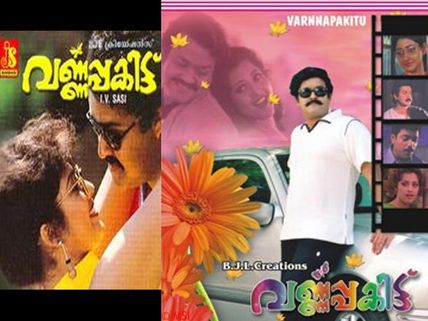 Meena To Play Mohanlal's Wife?