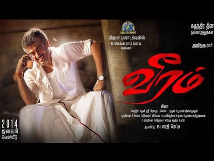 Ajith's Vesthi Dance In Veeram