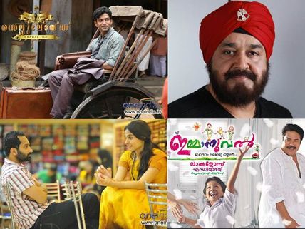 Onam Treat On Television