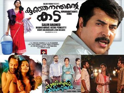 This Week's Mollywood Releases