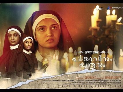 'Pithavinum Puthranum' Lands In Trouble!