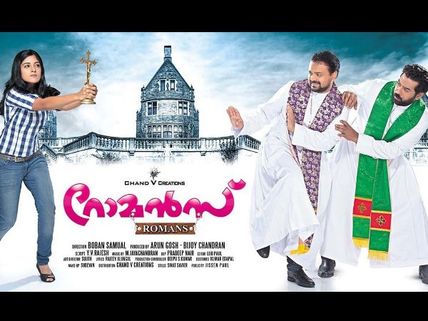 Biggest Malayalam Hits Of The Year 2013