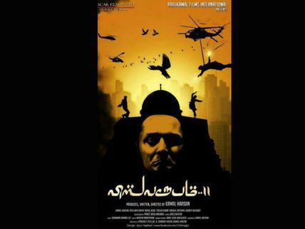Kamal Hassan Dons Army Uniform In Vishwaroopam 2