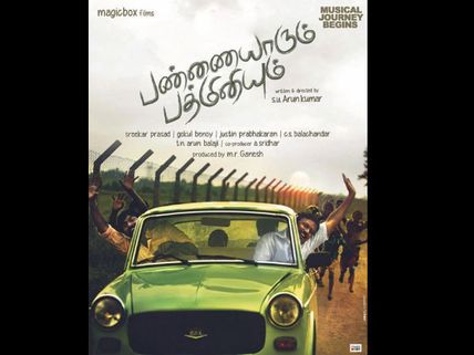 Pannaiyaarum Padminiyum In Telugu