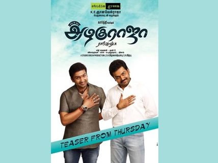 Watch: All In All Azhagu Raja Trailer