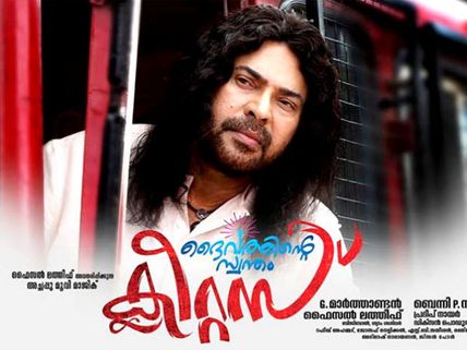 Mollywood's Onam Treat