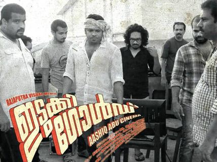 Idukki Gold Release Date Confirmed