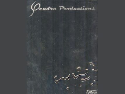 Upendra Birthday Special: Uppi 2 Muhurtha