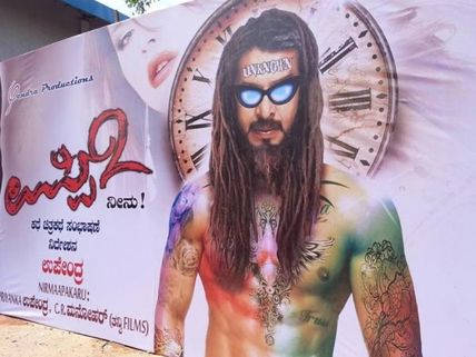 Ravichandran-Shivraj Kumar Graced Upendra's Birthday Party