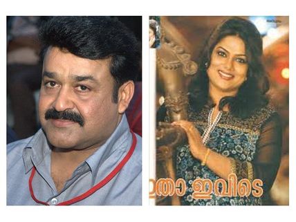 Mohanlal And Ranjini Reunite After 23 Years!