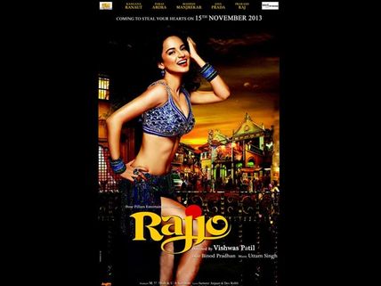Kangana Ranaut's Rajjo Theatrical Trailer Released