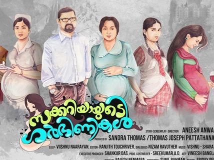 Zachariyayude Garbhinikal - Movie Review